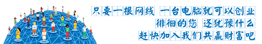 加盟我们